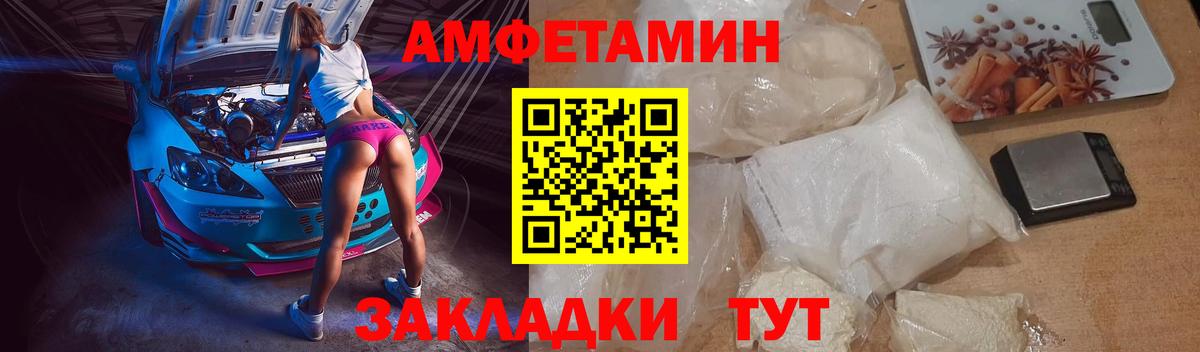 АМФЕТАМИН Premium Славгород