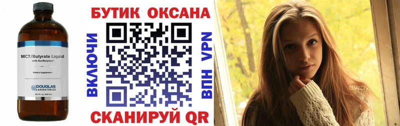 купить  цена  OMG вход  БУТИРАТ буратино  Славгород 