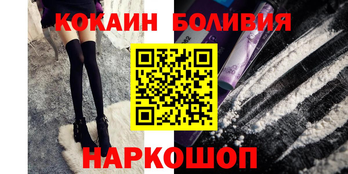 Славгород  Cocaine Эквадор  COCAIN  Вход с VPN  COCAIN 99% 