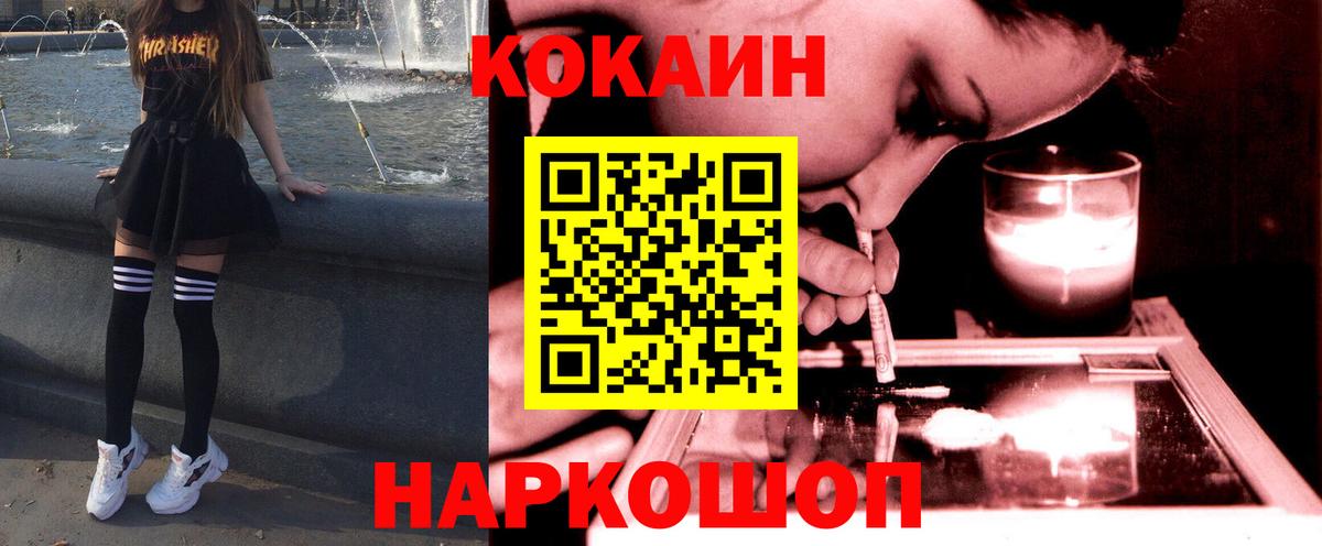 Cocaine Колумбийский Славгород