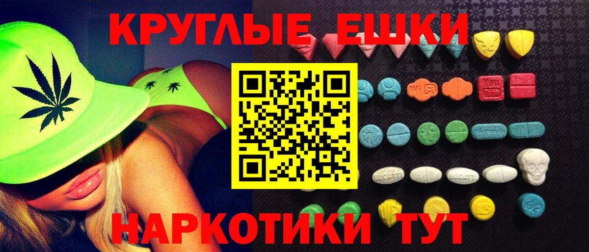 ЭКСТАЗИ  Вход с VPN  Славгород  Экстази бентли 