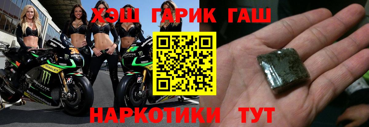 Гашиш индика сатива  Вход с VPN  Славгород 