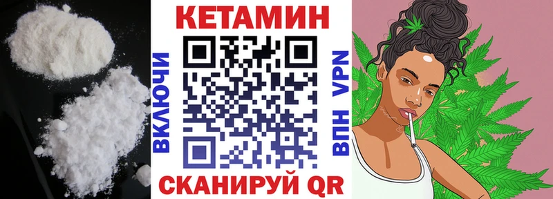 Кетамин VHQ  omg зеркало  Славгород  купить наркотики цена 