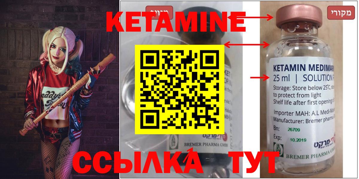 КЕТАМИН VHQ  КЕТАМИН VHQ  Славгород  Вход с VPN 
