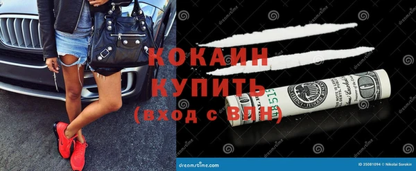 мефедрон Белокуриха