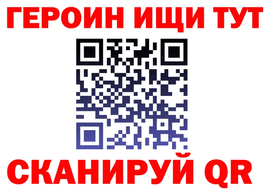 ГЕРОИН VHQ зеркало дарк нет кракен Славгород
