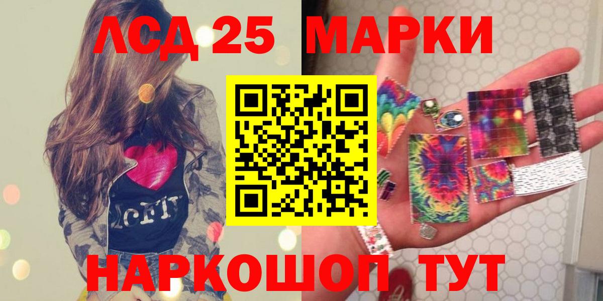 Славгород  ЛСД экстази кислота  Вход с VPN 