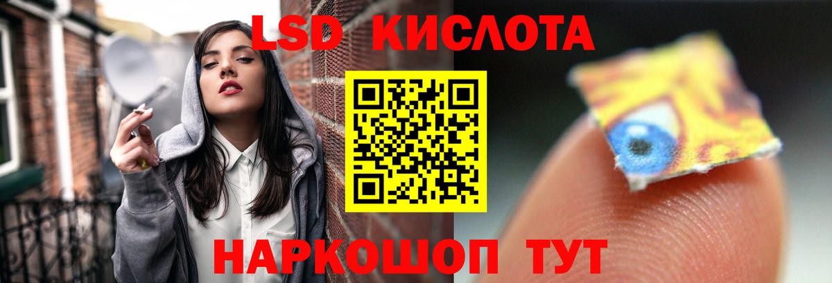 ЛСД экстази кислота Славгород