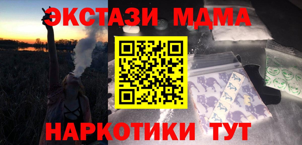 Славгород  МДМА кристаллы  МДМА  Вход с VPN 