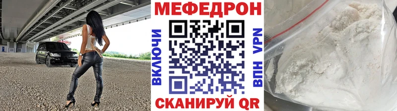 даркнет сайт  Славгород  Мефедрон мяу мяу 