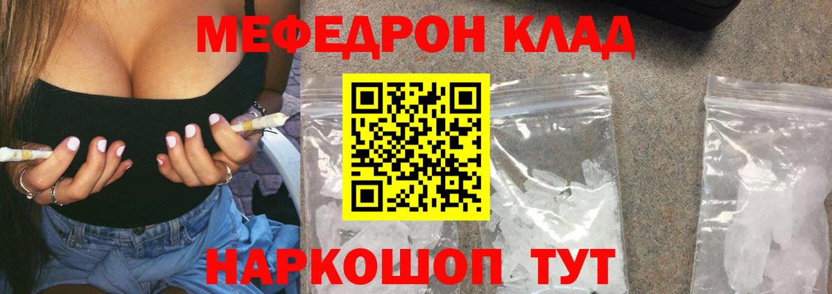 Меф  Славгород