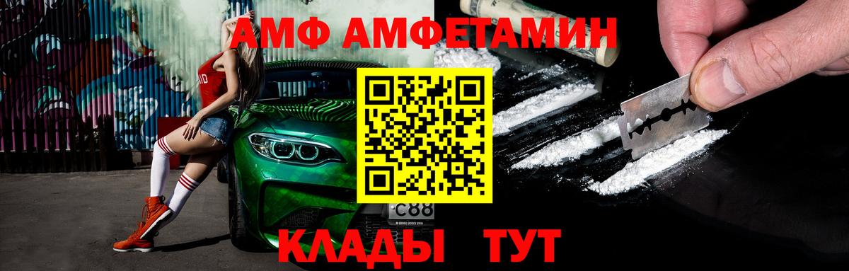 МЕТАМФЕТАМИН пудра Славгород