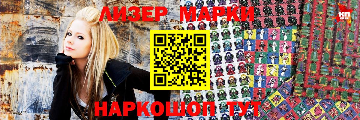 Наркотические марки 1,5мг Славгород