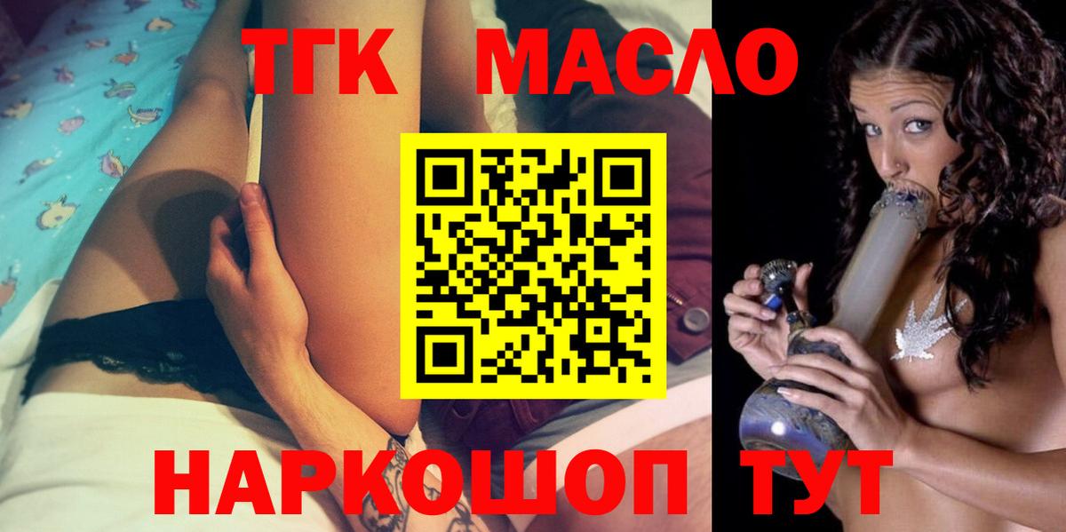 Дистиллят ТГК Wax  Дистиллят ТГК вейп с тгк  Славгород  Вход с VPN 