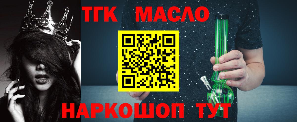 ТГК жижа Славгород