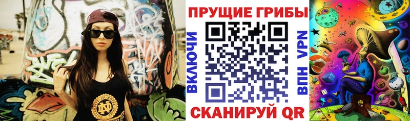 Псилоцибиновые грибы прущие грибы  Славгород 